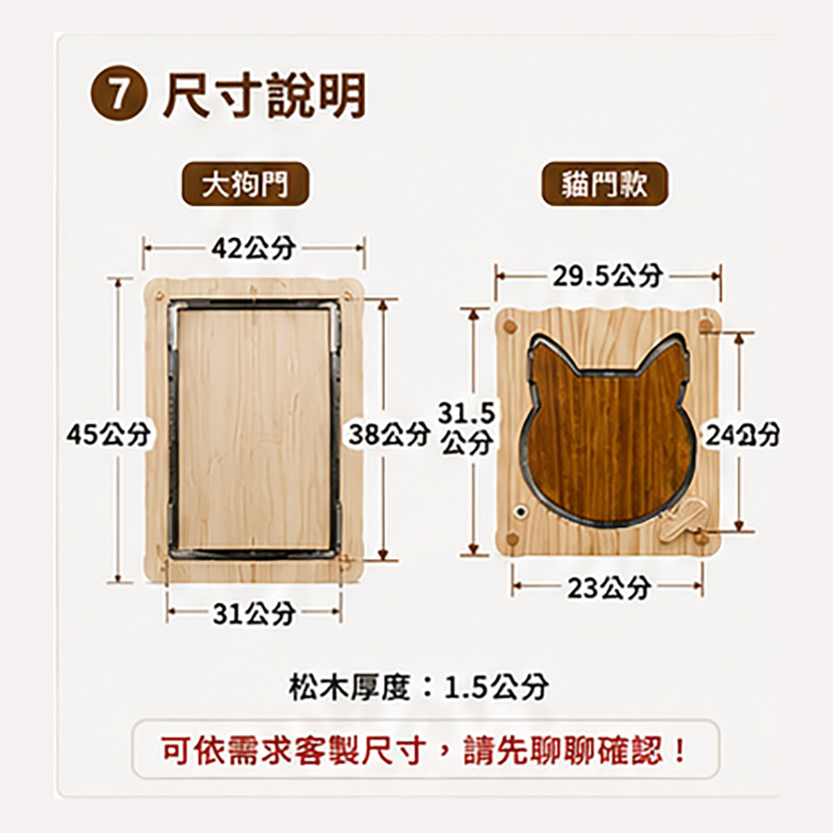 【台灣職人手作】全實木靜音貓小門｜狗門洞｜寵物小門｜狗小門｜寵物門洞 貓咪自由進出門｜北部到府安裝