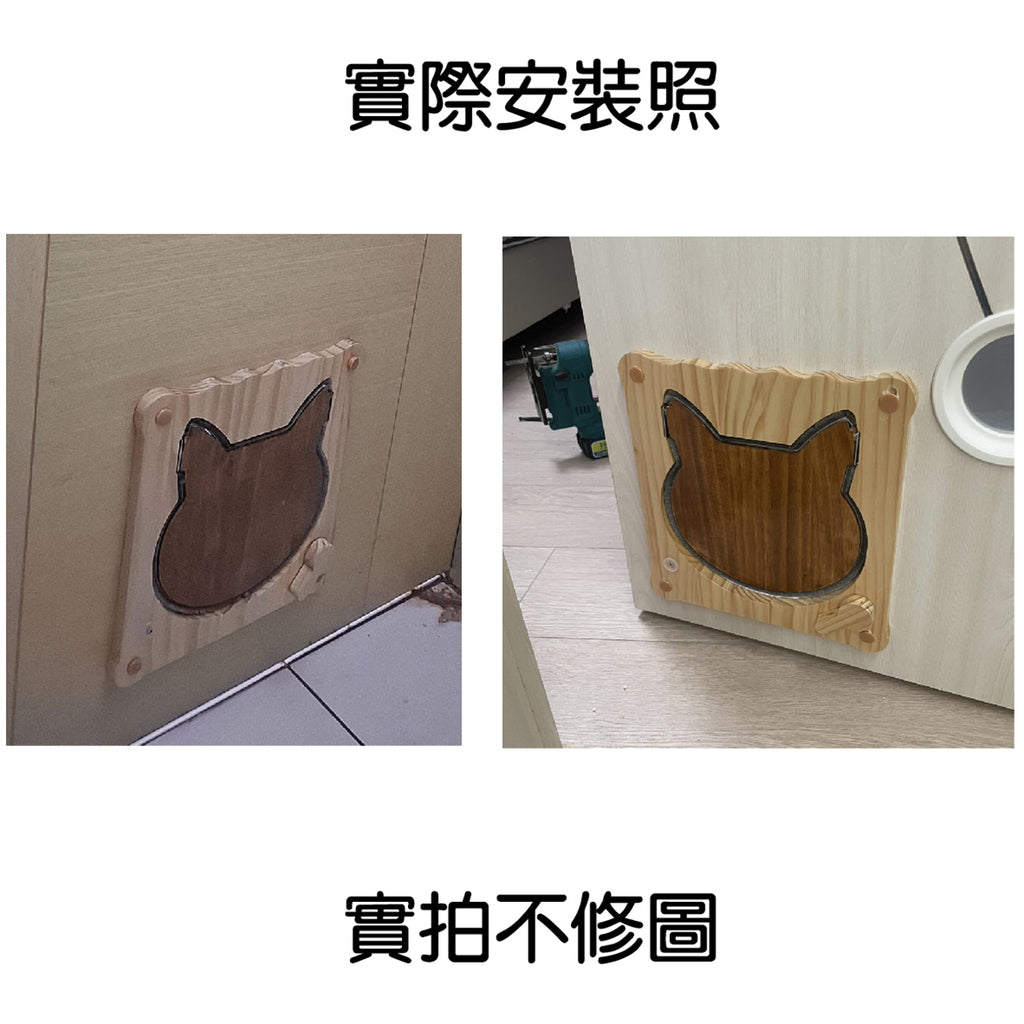 安裝後照片